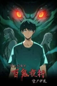 ngay toi sinh ra bach quy da hanh tuyet thi ho dao TopTruyen - Đọc Truyện Tranh Online Manga, Manhua, Manhwa, Ngôn Tình